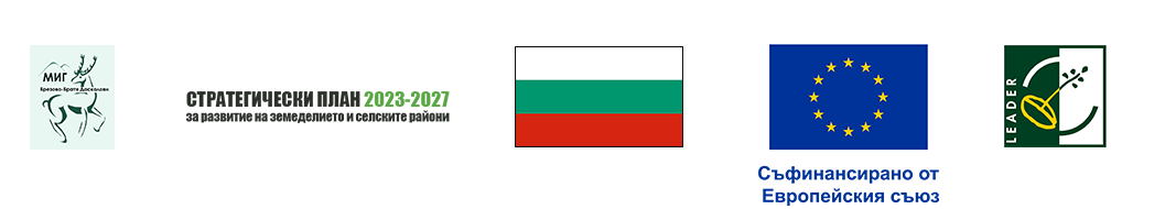 МИГ Брезово – Братя Даскалови